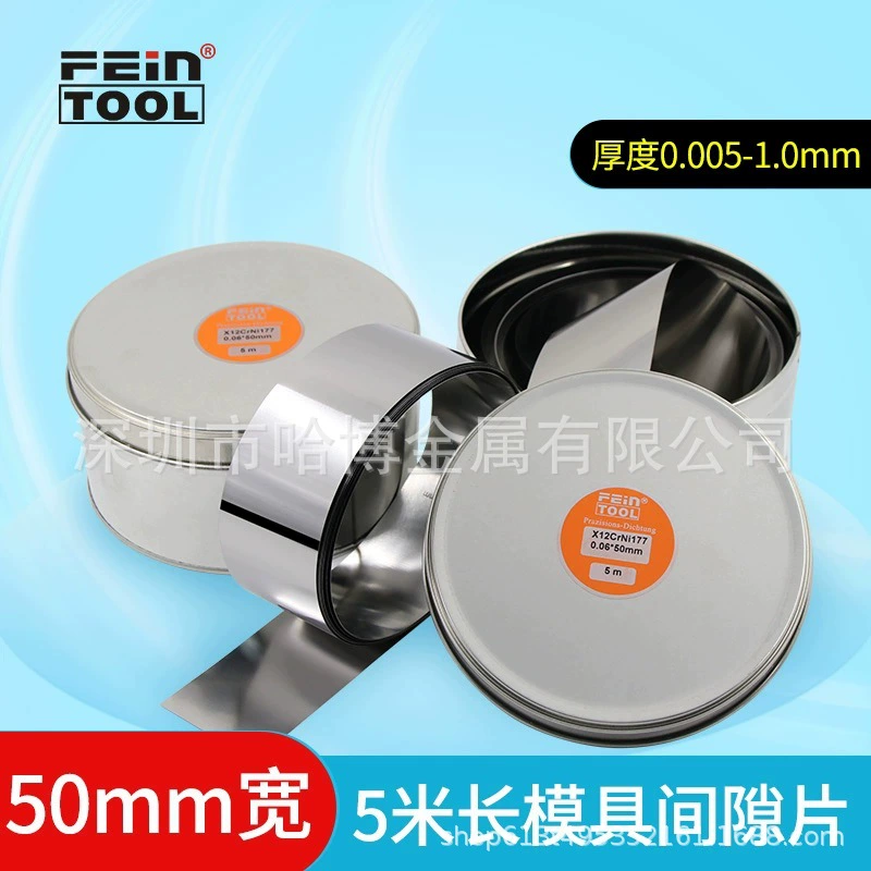 Регулировочная прокладка из нержавеющей стали sus304. Западногерманский прецизионный силиконовый стальной лист. Лист с зазором в форме пресс-формы 0,003 0,13 0,23 м.
