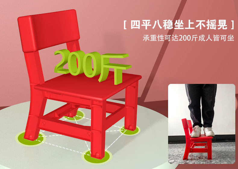 317红色塑料椅子_05.jpg