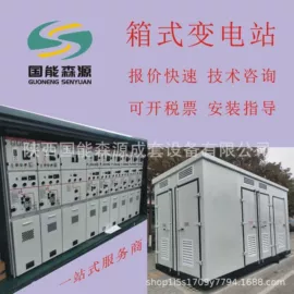 高压断路器;配电箱;配电柜