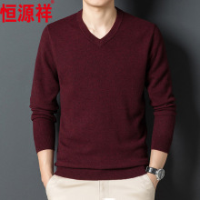 恒源祥100%纯羊毛衫男士加厚保暖冬季鸡心领中年羊绒衫打底衫毛衣