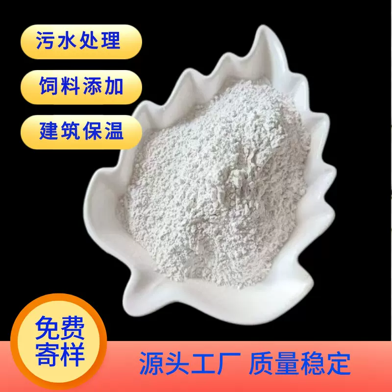 供应硅藻土滤料 生料硅藻土污水处理用硅藻土助滤剂涂料填充用