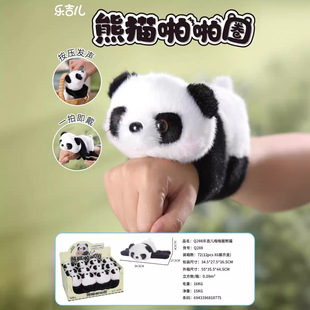 Q288 Le Jier Panda Pop Circle Plush Doll Pop Circle Wrist Toy Wholesale