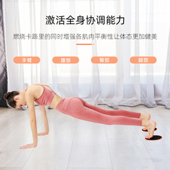 滑行盤健身家用瑜伽普拉提瘦大腿滑墊核心訓練滑盤運動神器滑行板