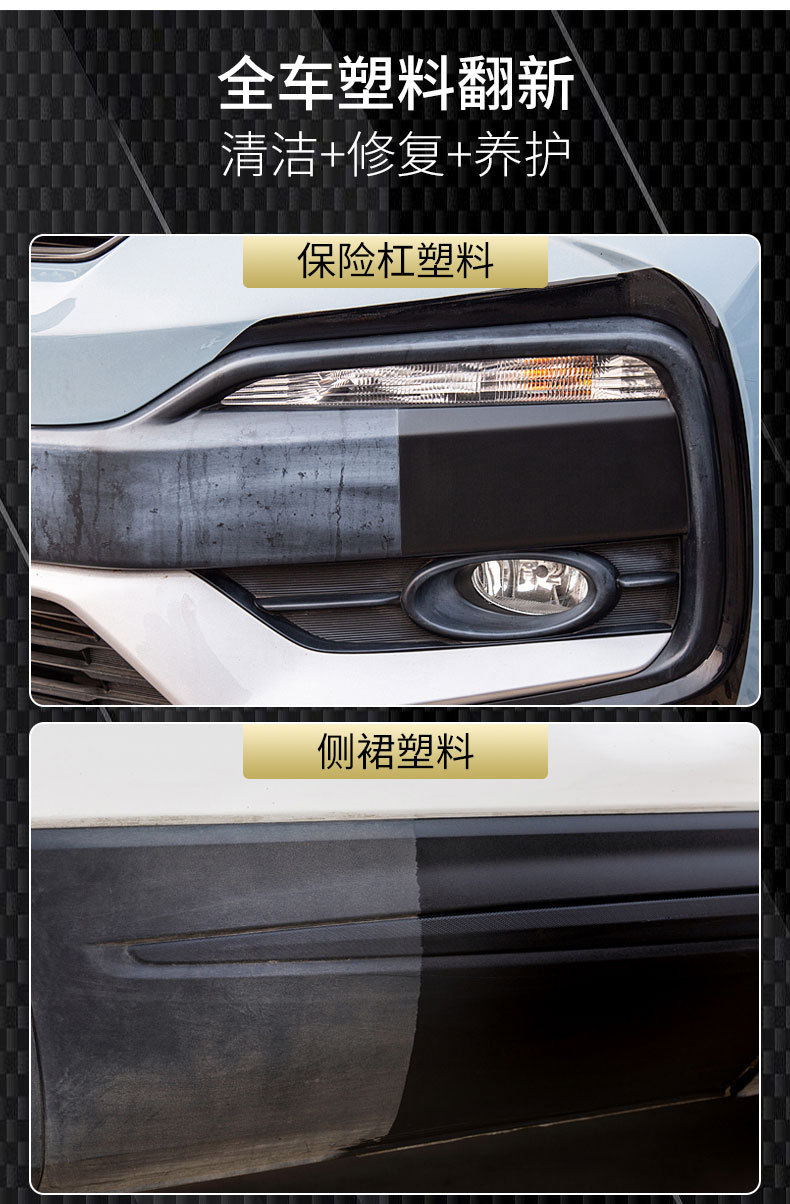 塑胶翻新镀膜详情页_06.jpg