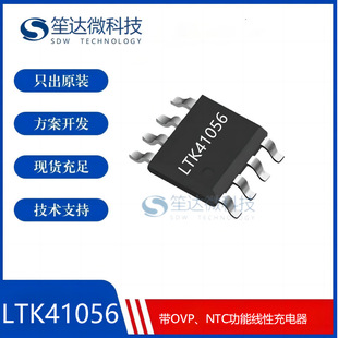 xLTK41056 bESOP8 30V͉ OVP 1.2A늳سI