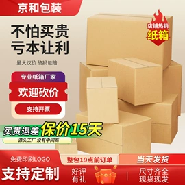 纸箱;飞机盒;纸类印刷