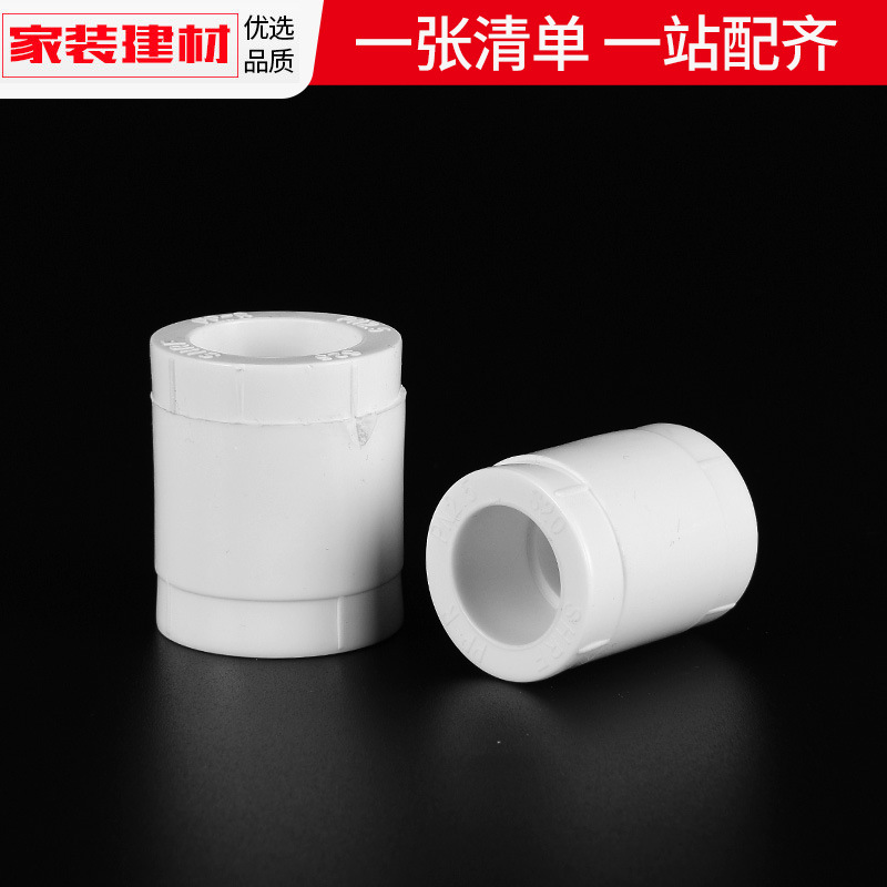 ppr接头热熔直接直通20 4分25 321寸 40 50家用水暖管件水管配件