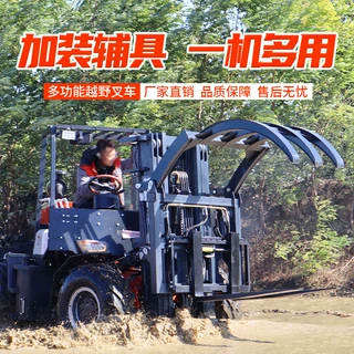 全自动柴油四驱越野叉车多功能3吨工地四驱装卸车全液压搬运叉车