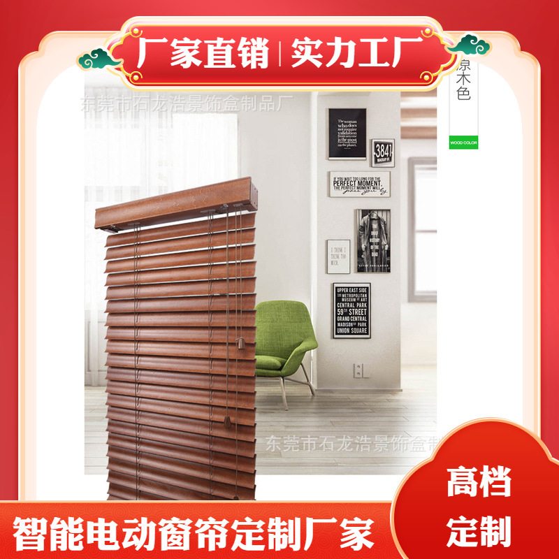 Pull beads S-shaped Rosewood Venetian blinds pull rope S-shaped wooden blinds club Villa shading curtains