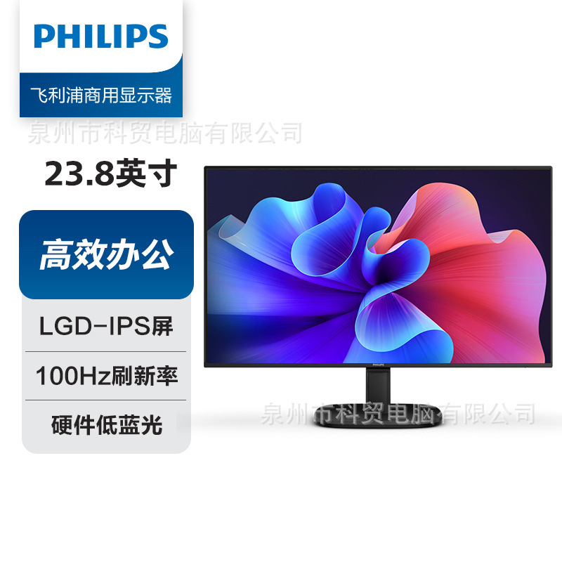 Philips 23.8 "IPS monitor four-sided micro-edge HDMI VGA eye wall mount 241S9 24B2N2100 Philips 23.8 "IPS monitor four-sided micro-edge HDMI VGA eye wall mount 241S9 24B2N2100