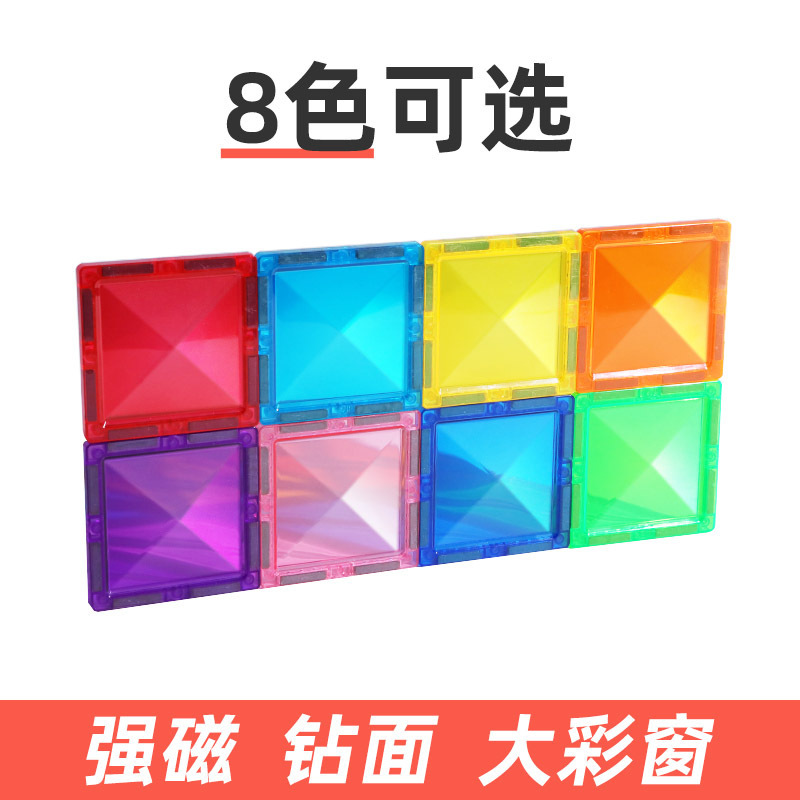 7.5cm Large Color Window Magnetic Piece Educational Magnetic Insert Building Blocks 1 Year Old Kidsren's Magnetic Toy Compatible with Milu Parts