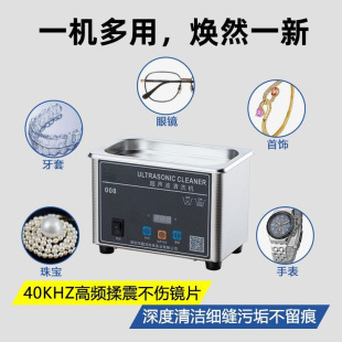 Deep Ultra-Clean Ultrasonic Cleaning Machine Household Glasses Cleaning Gold Jewelry Watch Braces Denture Retainer Cleaning Machine