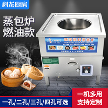 小笼包馒头不锈钢燃油款蒸包机集市摊位路边早点无电源流动蒸包机