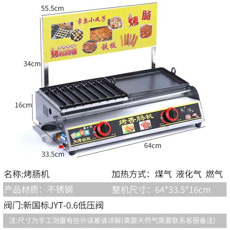 黄金脆皮烤肠机摆摊商用燃气网红夜市烤淀粉肠机手工自动热狗鸟蛋|undefined