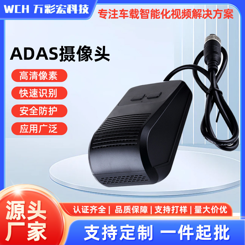 Adas Camera Customized Wch-Adas-2X Truck Lane Departure Warning Camera Ahd Front Collision Prevention