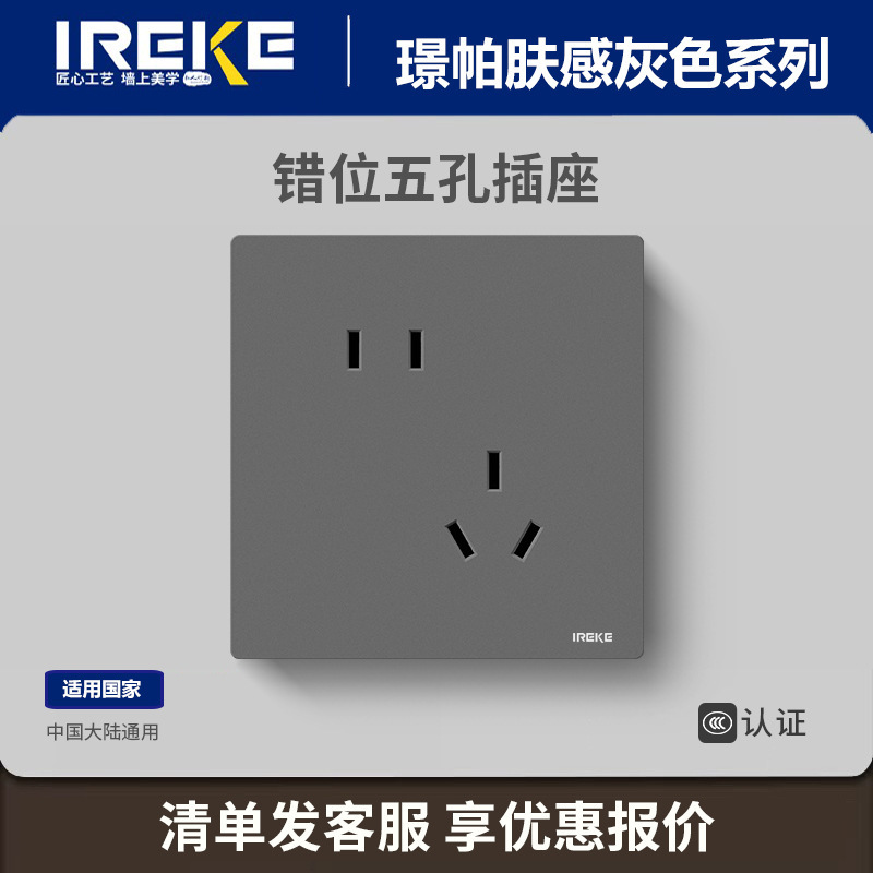 86型肤感灰综合系列一开多五孔USB+TYPE-C开关插座家用大功率|undefined