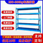 中型货架厂家定制加厚钢层板五金拆装仓储架置物架定制加厚货架