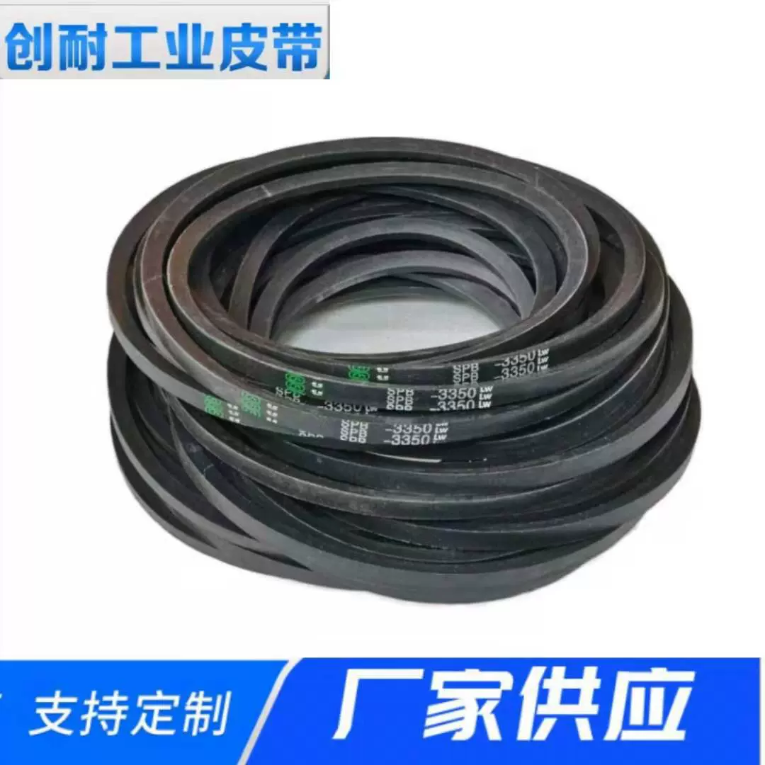 厂家供应橡胶三角带传动带 工业皮带 耐磨不脱胶传送带 批发