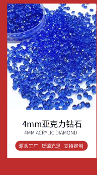 20mm钻仿台湾亚克力尖底钻石压克力饰品配件外贸裸钻批发详情5