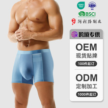 哇噢网眼透气无痕青少年内裤男莫代尔 夏季空调裤男士内裤莫代尔