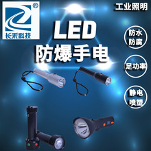 HBL 583/584/581 室外多功能手电 LED微型强光防爆手电