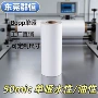 油性覆膜定制水性防刮膜