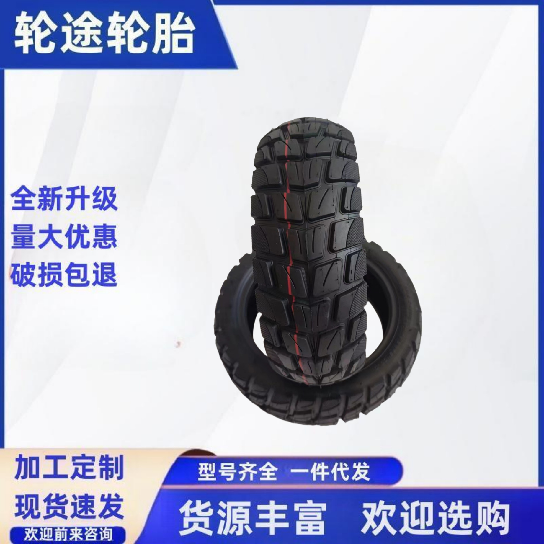 80/65-6电动滑板车10*0.3轮胎内胎加厚弯嘴耐磨直嘴内胎加厚内外