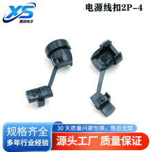 電源線扣2P-4塑料尼龍電源線卡扣防拉固線和線夾扣式卡線扣