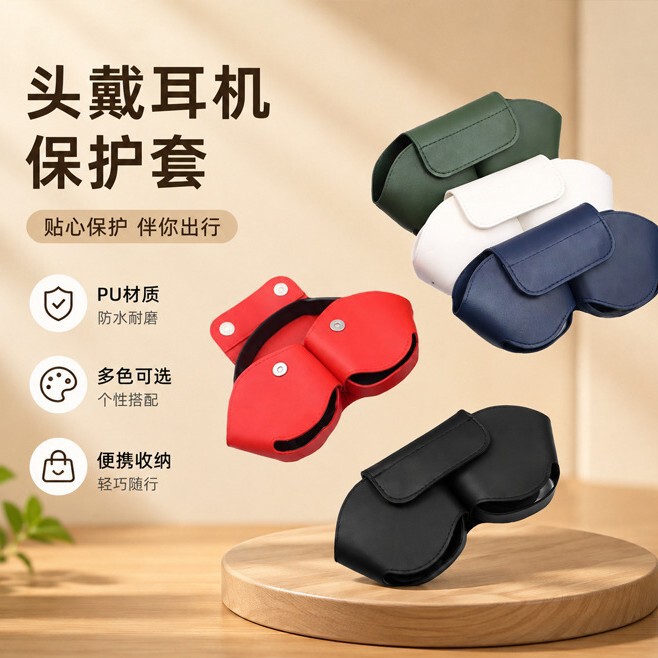 Apple Headphone Leather Case Airpodsmax Storage Case Pu Leather Headphone Protective Case Digital 3C Packaging Apple Headphone Leather Case Airpodsmax Storage Case Pu Leather Headphone Protective Case Digital 3C Packaging
