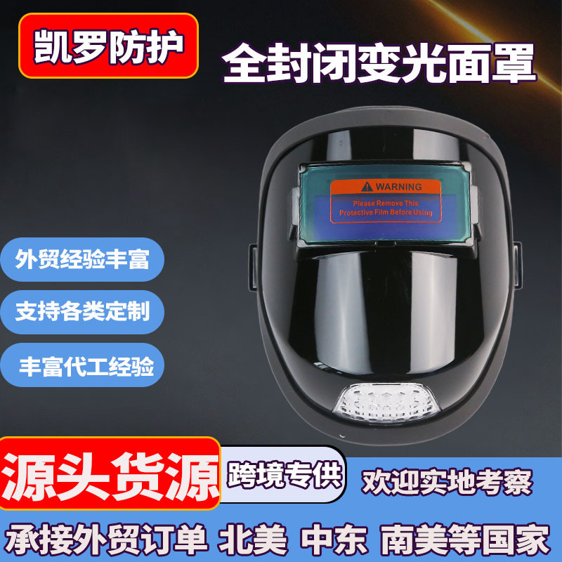 Fully Enclosed Automatic Dimming Welding Mask, Head-Mounted, Full Protection Against Strong Light, Welder Protective Mask, Welding Helmet