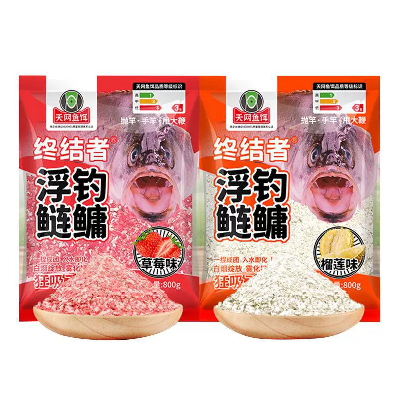 天网鱼饵浮钓鲢鳙终结者草莓榴莲酸甜花白鲢野钓胖头爆炸800g