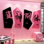 拍照3d立体墙面布置墙贴画