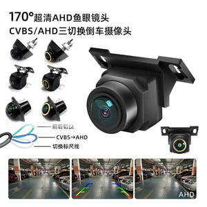 Avtomobil AHD720P üç idarəetməli ultra-aydın CVBS arxa görüntü kamerası