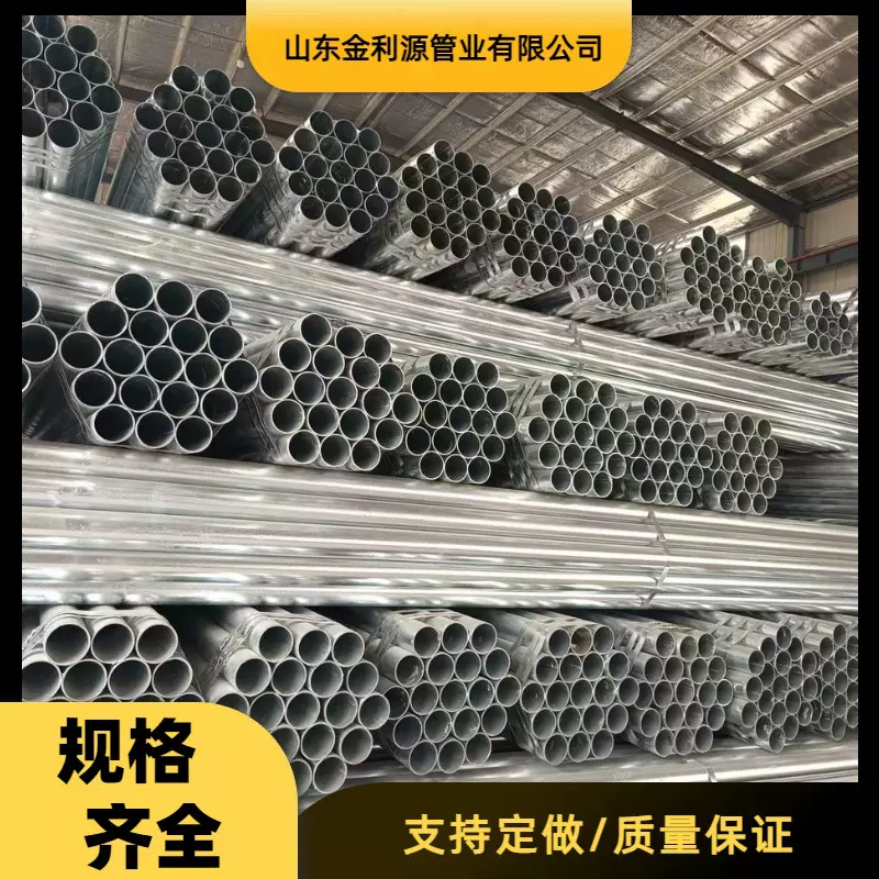 热镀锌管 圆管 钢管直径25  /114 热镀锌水管 6分 -1寸 消防管