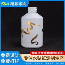 山地车水转印贴纸自行车烫金花纸玻璃杯水标不锈钢水贴纸印刷厂