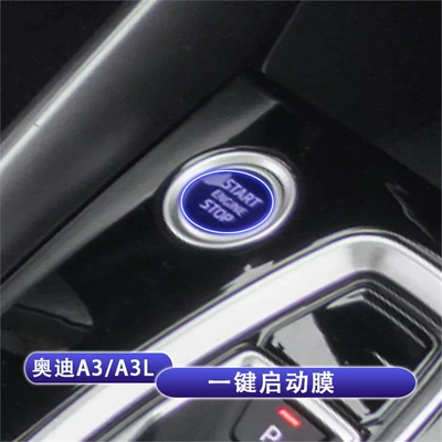 25-26 Audi A3/A3L interior protective film, central control car protective film, instrument and navigation screen modification (Car interior film) - 25-26-model-audi-a3a3l-one-touch-start-membrane
