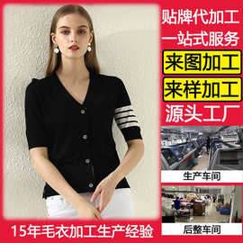 来图定做毛衣加工厂羊毛衫加工定制服装打版女装加工定制服装贴牌