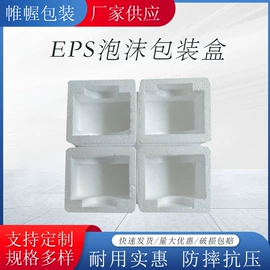 泡沫箱;EPE珍珠棉;纸箱