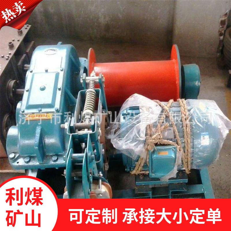 2JK2-2JML10双卷筒卷扬机厂货直销 防爆提升卷扬机 3T卷扬机
