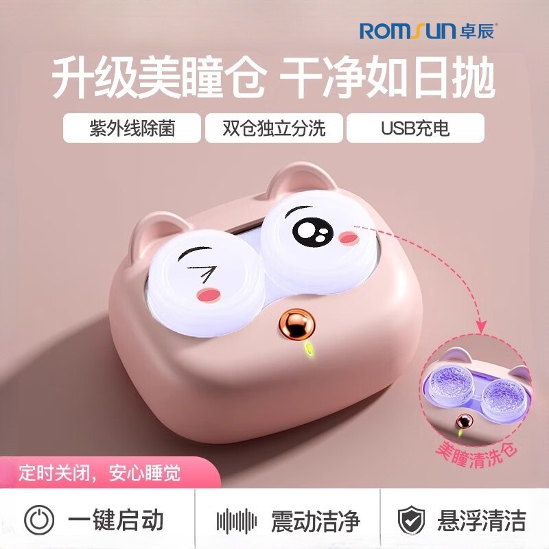 卓辰 Invisible universal glasses, wholesale
