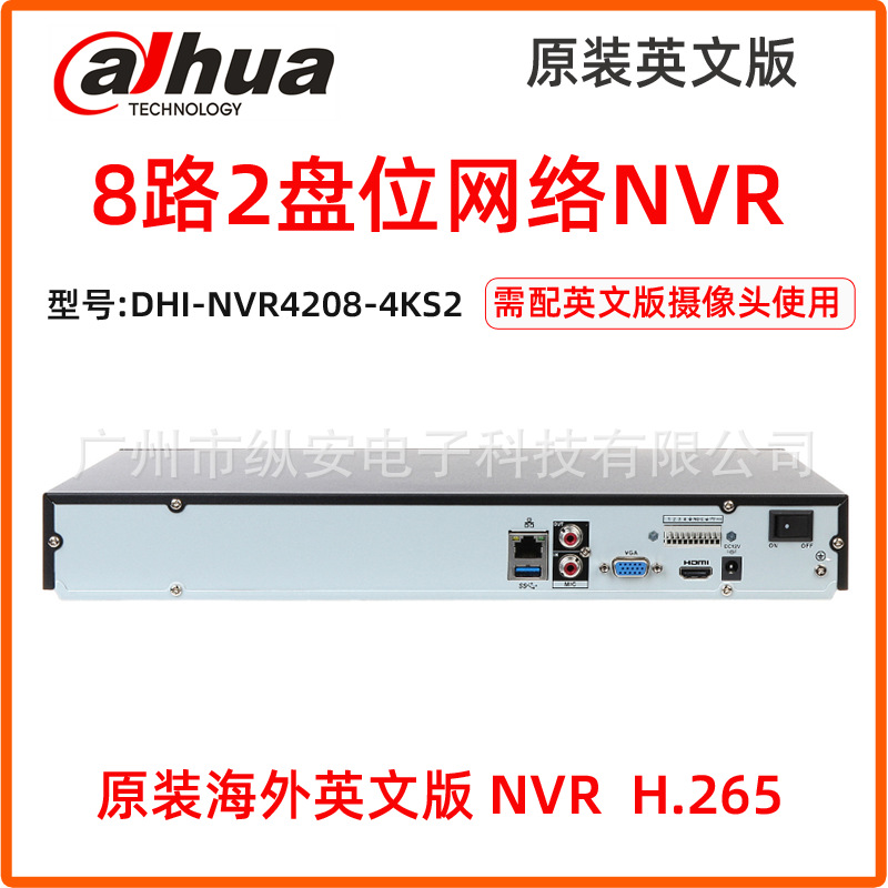 DHI-NVR4208-4KS3大华8路双盘位国际英文版录像机english正品