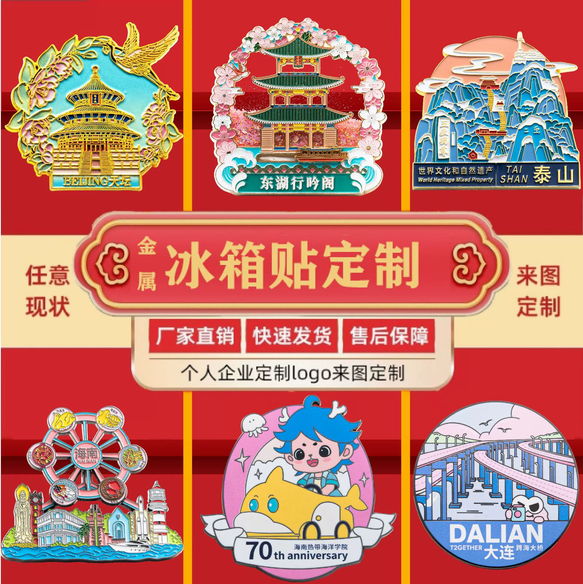 Металлические наклейки на холодильник индивидуальные Мультяшные магнитные наклейки открывалка для бутылок Туристические достопримечательности музей персонализированные культурные творческие подарки индивидуальные