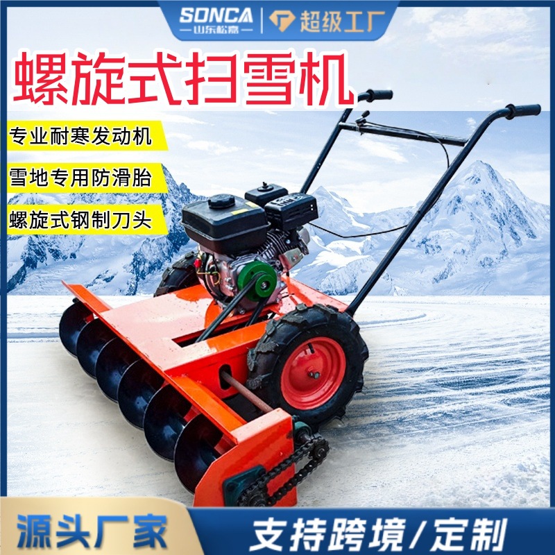 pequeño barrido de nieve en espiral barrido de nieve