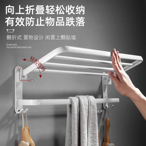 Nordic white bath towel rack towel rack punch-free space aluminum bathroom hardware pendant bathroom thickened storage rack