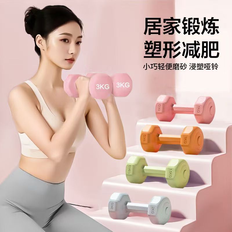 Arm Muscle Training Rubber-Coated Dumbbells, Colorful, Environmentally Friendly, Women's Home Fitness, Weight Loss, Children's Yoga