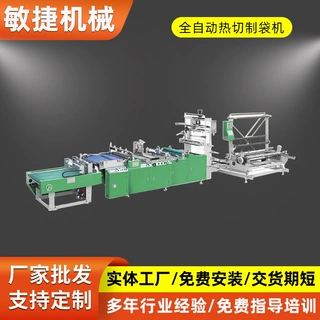 DRQ-F700机型全自动高速热切方底袋制袋机 BOCPP立体袋制袋机厂家