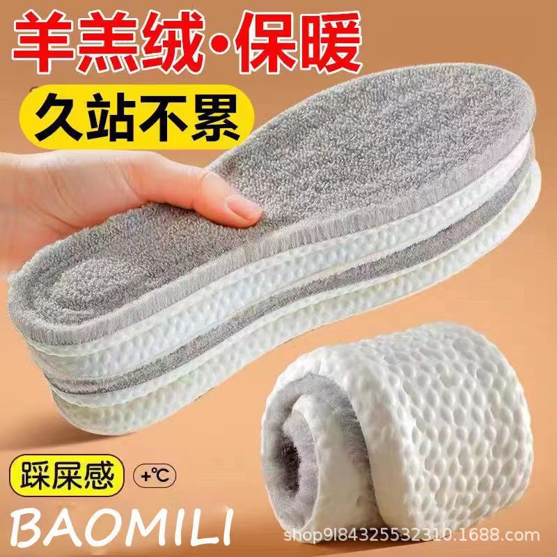 保暖鞋垫冬季北极绒防滑加厚鞋垫保暖运动吸汗鞋垫柔软鞋垫冬季鞋