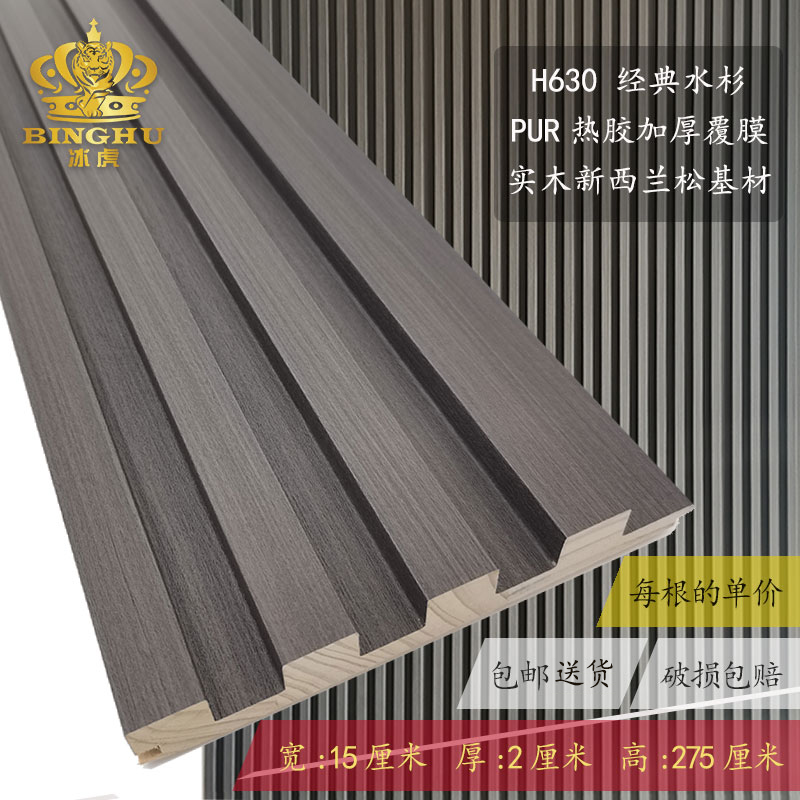 [핫스타일] H630 클래식 메타세쿼이아 [우드그레인] 두꺼워진 폭 20mm 폭 0.145*높이 2.73m /1개