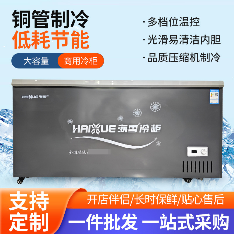 Low-Temperature Quick-Freezing Cabinet, Horizontal Freezer, Supermarket Dumplings, Meatballs, Ice Cream Freezing Storage Freezer, Commercial Quick-Freezing