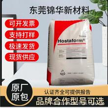 塞拉尼斯M90XAP注塑成型POM颗粒 通用级汽车领域家电应用塑胶原料